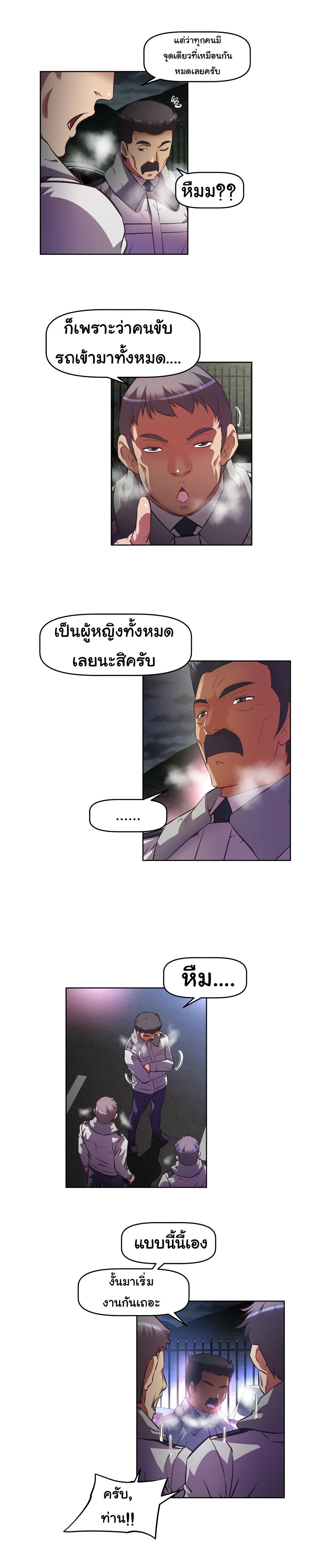 Brawling Go ตอนที่ 150 แปลไทย รูปที่ 8