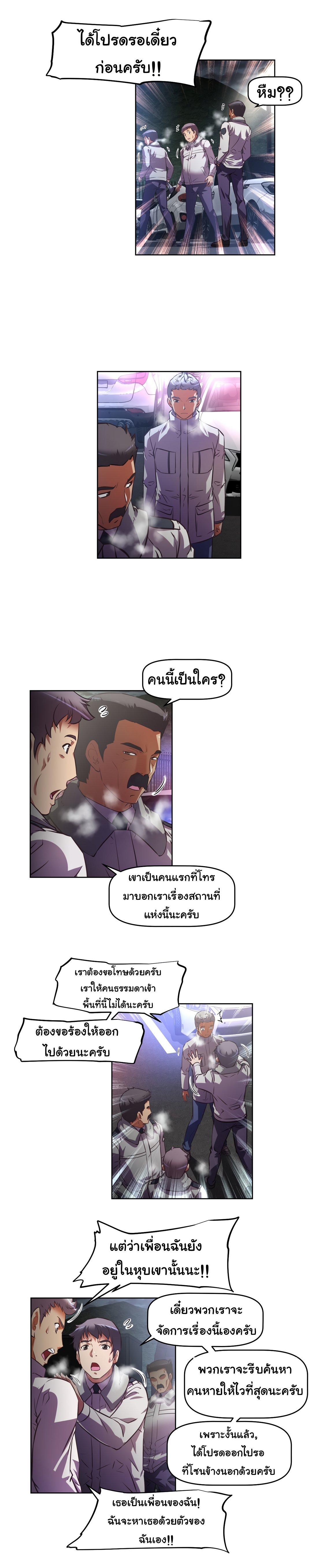 Brawling Go ตอนที่ 150 แปลไทย รูปที่ 9