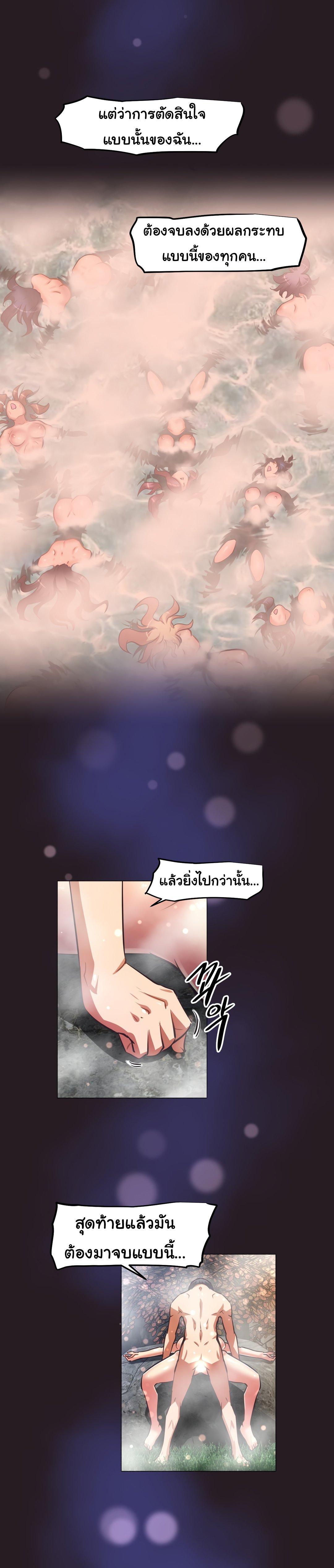 Brawling Go ตอนที่ 151 แปลไทย รูปที่ 13