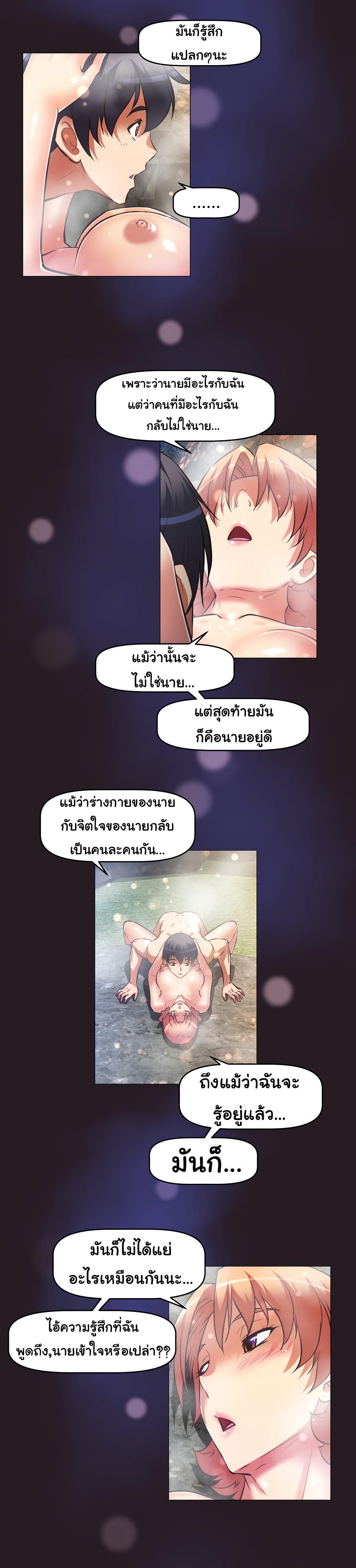 Brawling Go ตอนที่ 151 แปลไทย รูปที่ 16