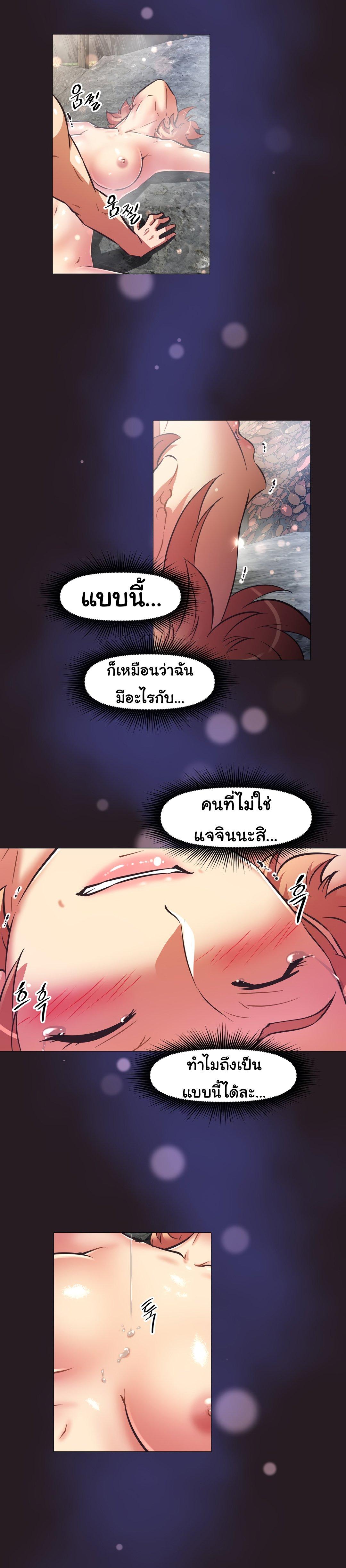 Brawling Go ตอนที่ 151 แปลไทย รูปที่ 2