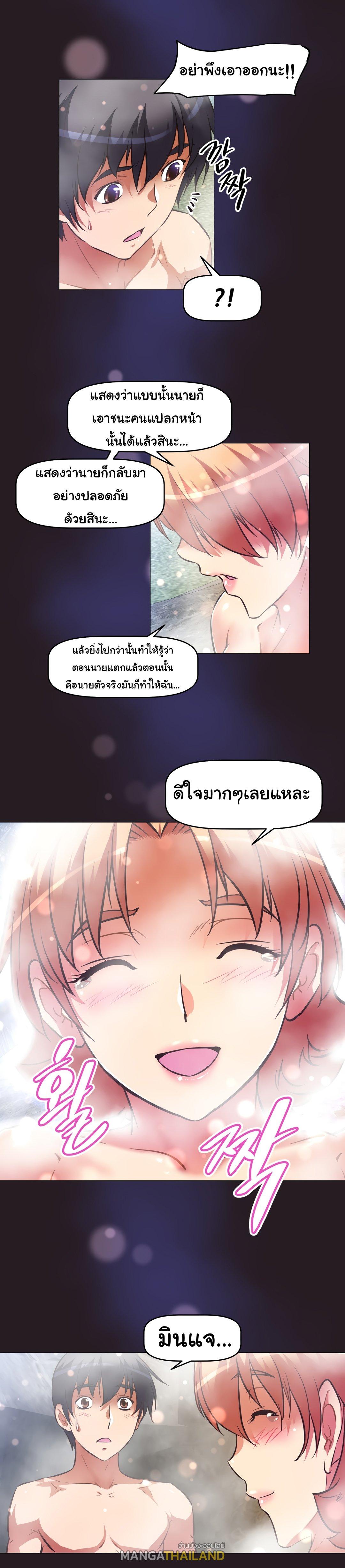 Brawling Go ตอนที่ 151 แปลไทย รูปที่ 20