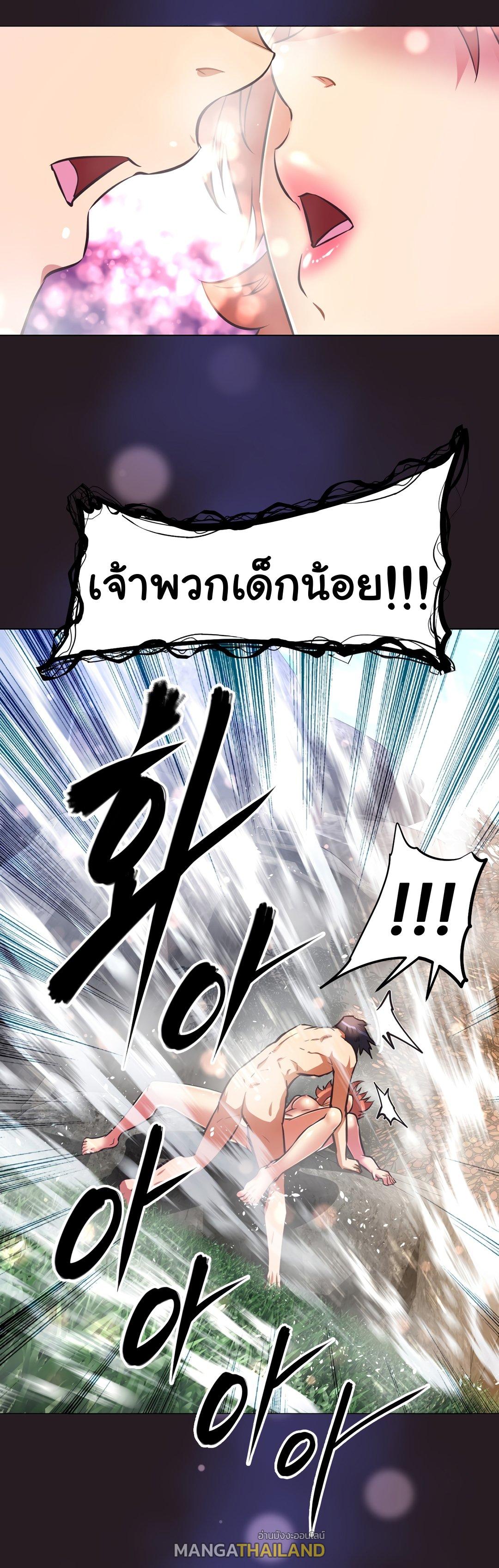 Brawling Go ตอนที่ 151 แปลไทย รูปที่ 23