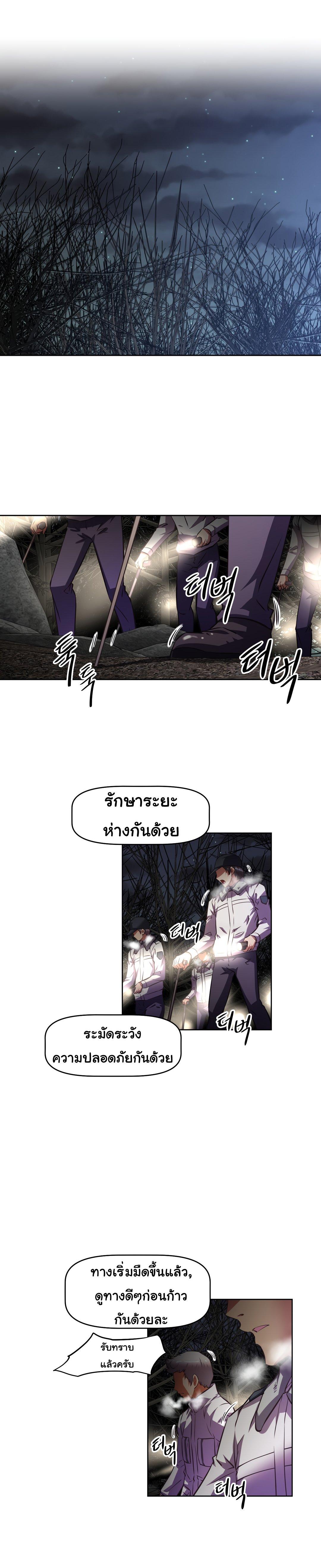 Brawling Go ตอนที่ 151 แปลไทย รูปที่ 5