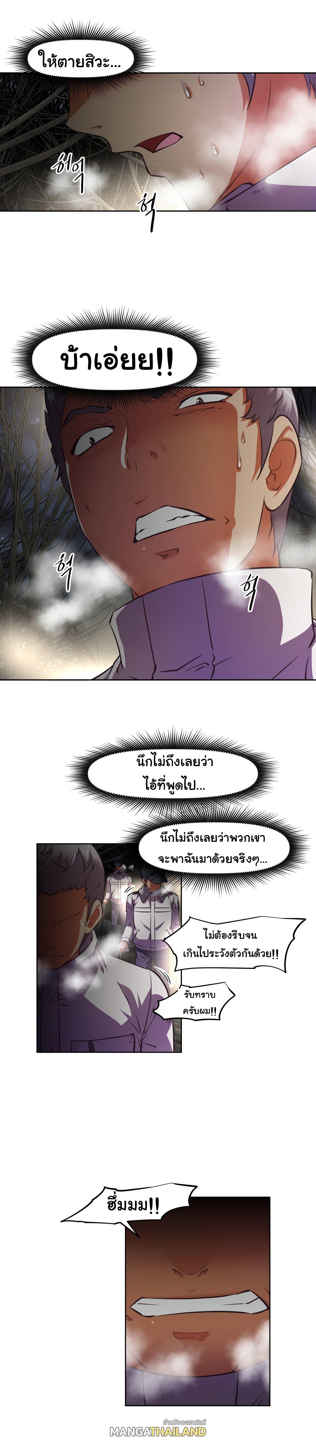 Brawling Go ตอนที่ 151 แปลไทย รูปที่ 6