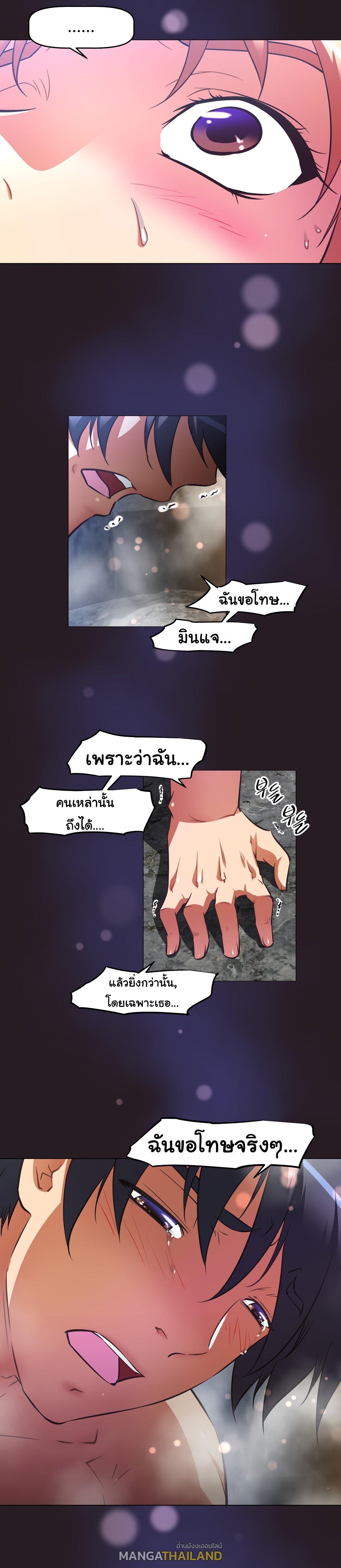 Brawling Go ตอนที่ 151 แปลไทย รูปที่ 9