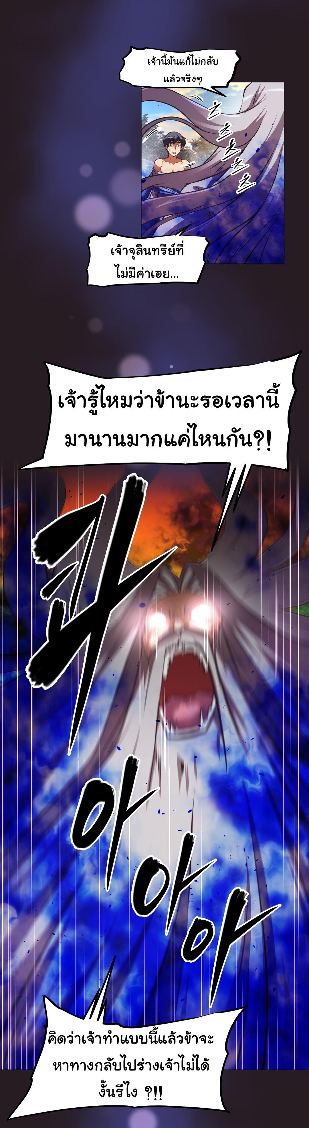 Brawling Go ตอนที่ 152 แปลไทย รูปที่ 32