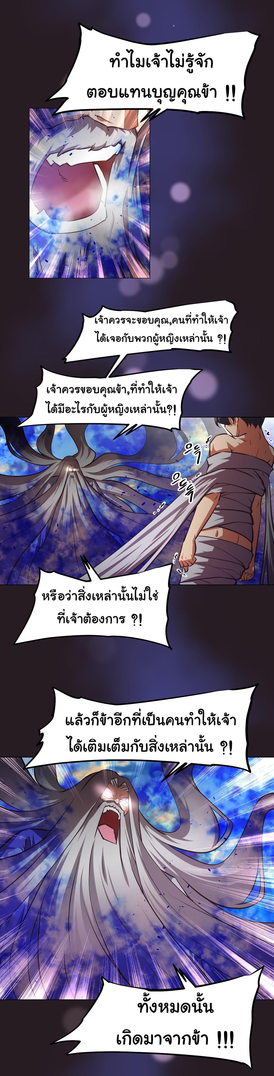 Brawling Go ตอนที่ 152 แปลไทย รูปที่ 5