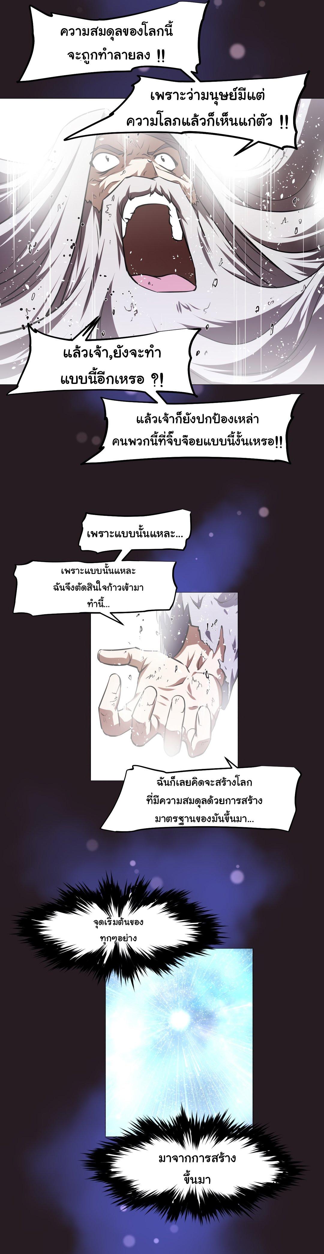 Brawling Go ตอนที่ 153 แปลไทย รูปที่ 11