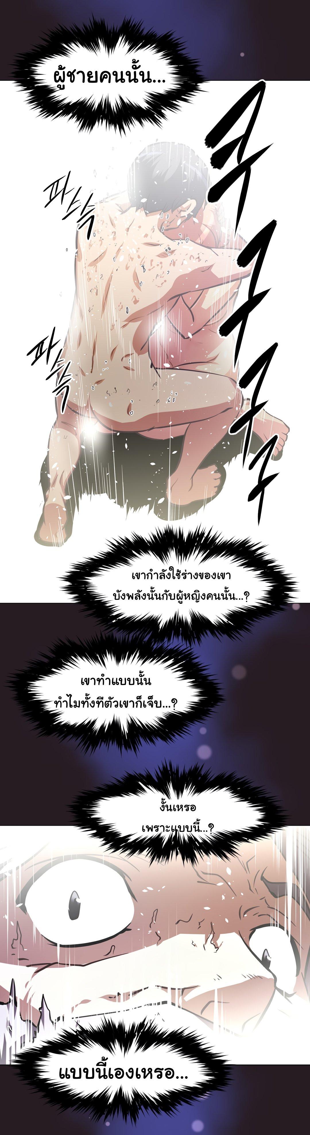 Brawling Go ตอนที่ 153 แปลไทย รูปที่ 13