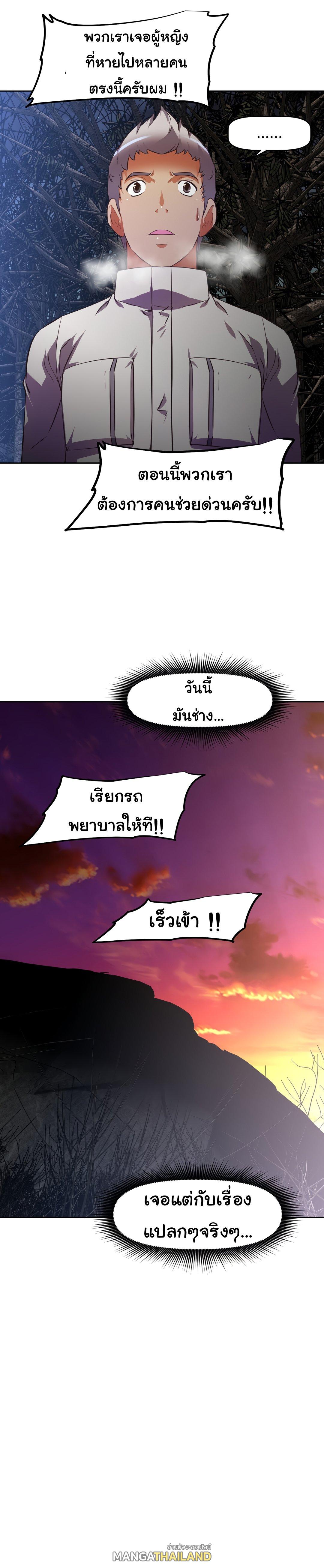 Brawling Go ตอนที่ 153 แปลไทย รูปที่ 18