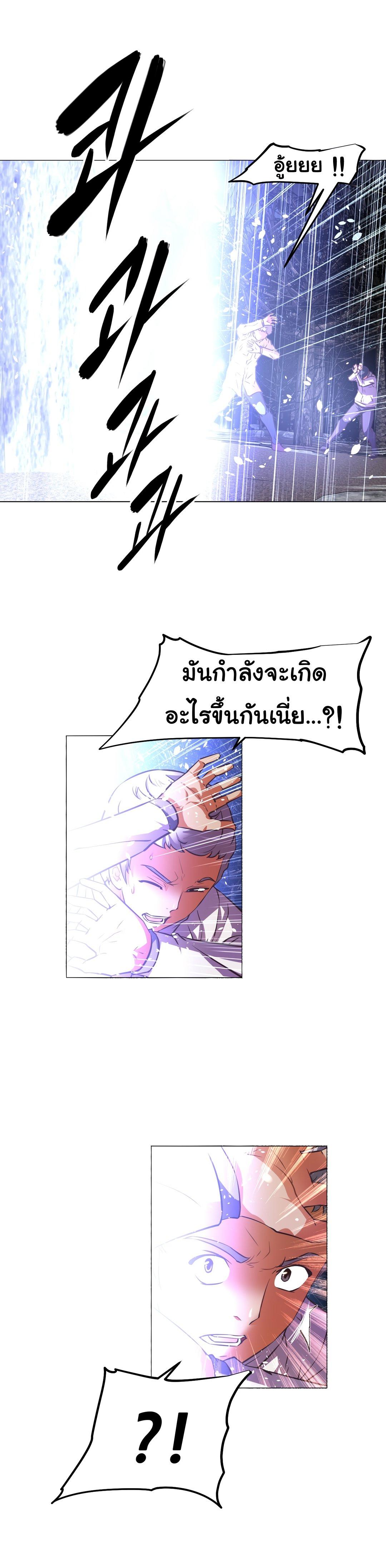 Brawling Go ตอนที่ 153 แปลไทย รูปที่ 2