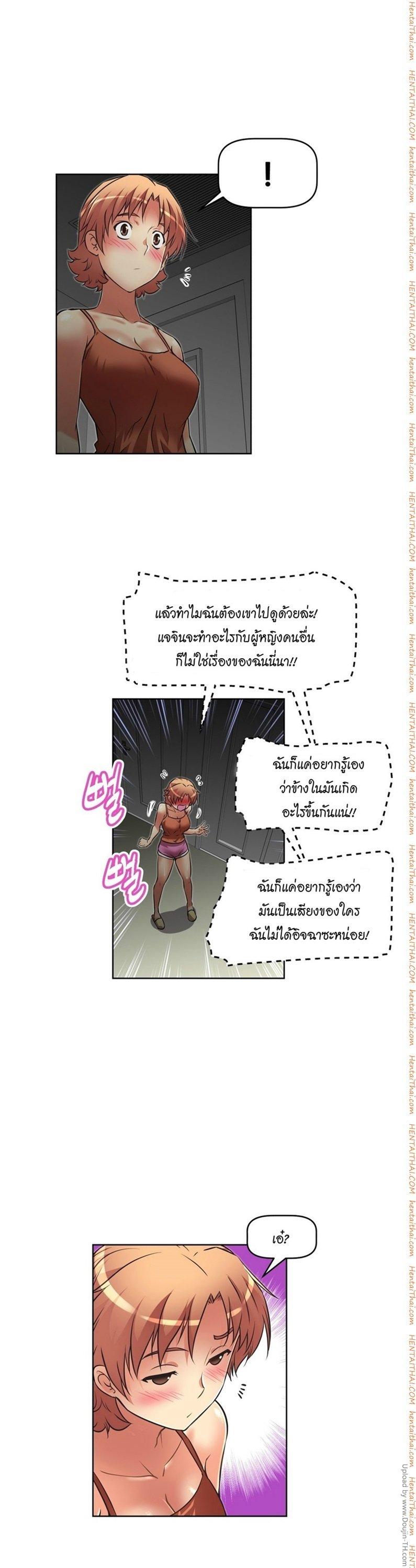 Brawling Go ตอนที่ 16 แปลไทย รูปที่ 16