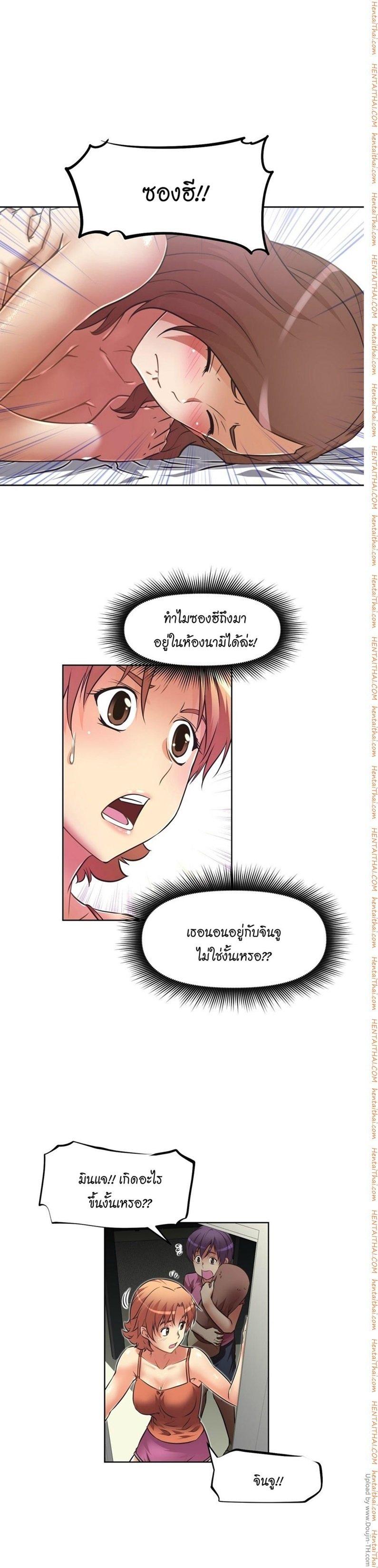 Brawling Go ตอนที่ 16 แปลไทย รูปที่ 26