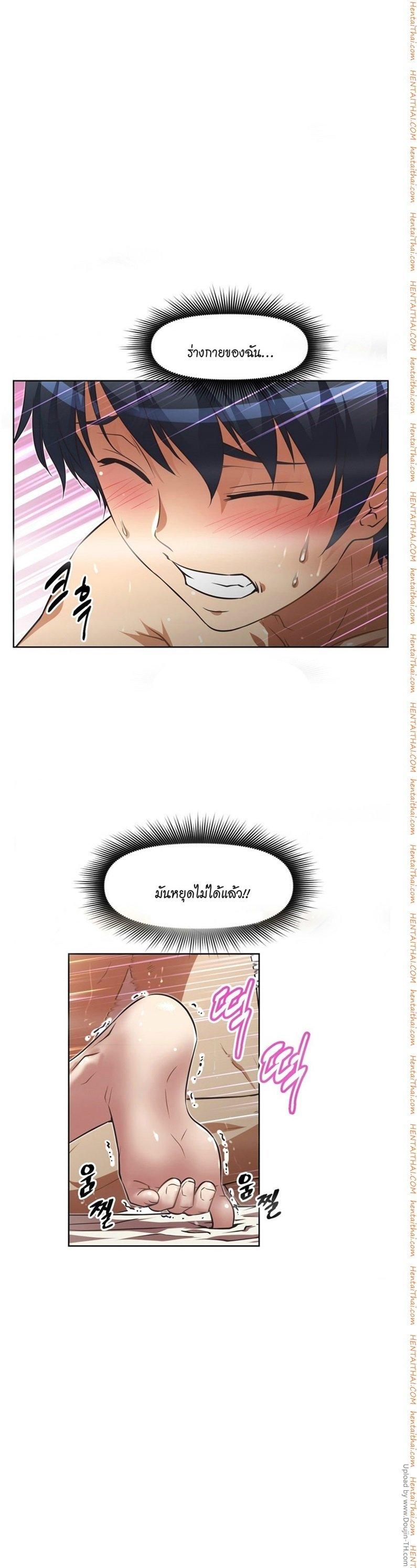 Brawling Go ตอนที่ 16 แปลไทย รูปที่ 5