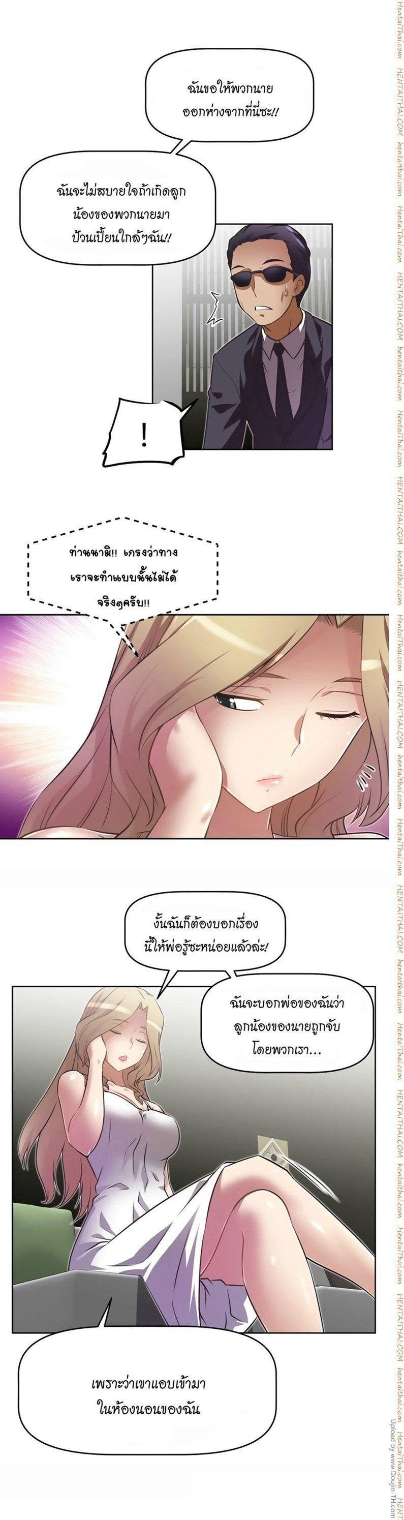 Brawling Go ตอนที่ 17 แปลไทย รูปที่ 14