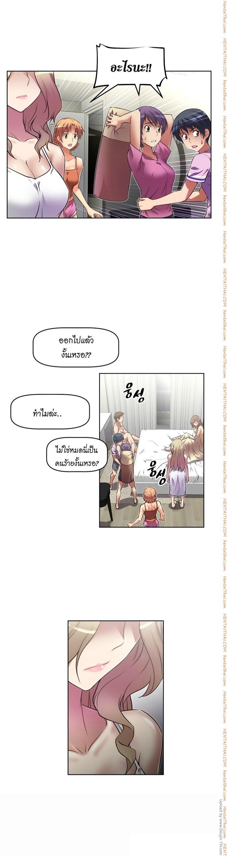 Brawling Go ตอนที่ 17 แปลไทย รูปที่ 2