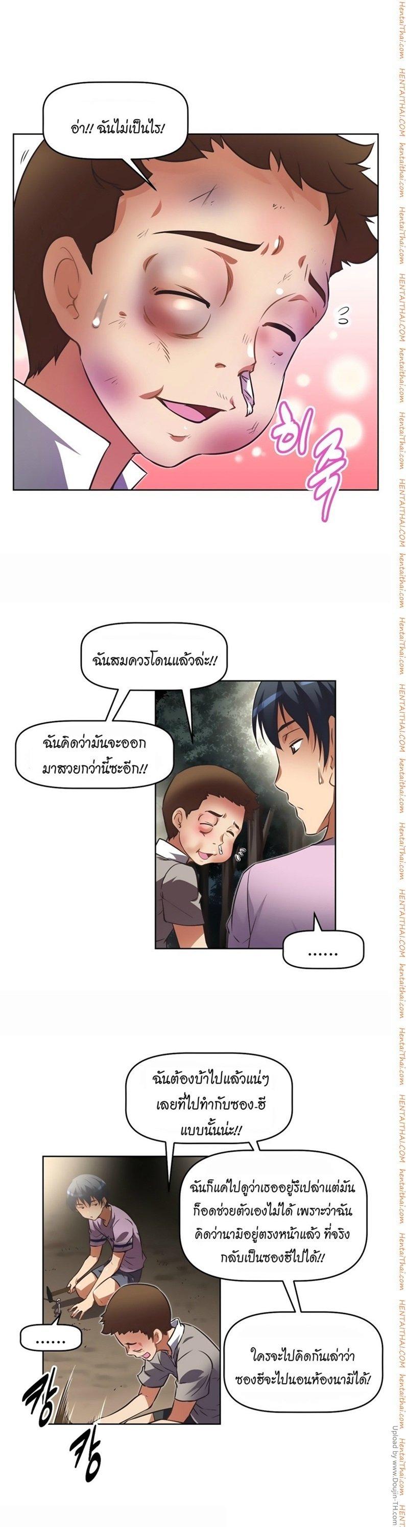 Brawling Go ตอนที่ 17 แปลไทย รูปที่ 20