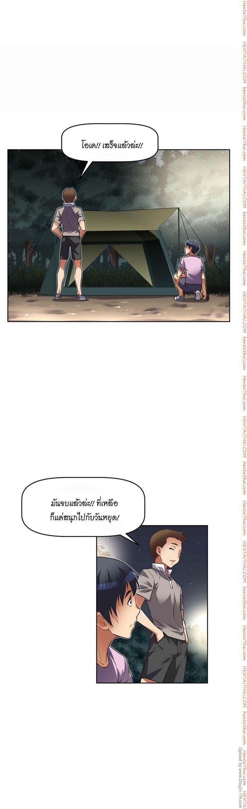 Brawling Go ตอนที่ 17 แปลไทย รูปที่ 23