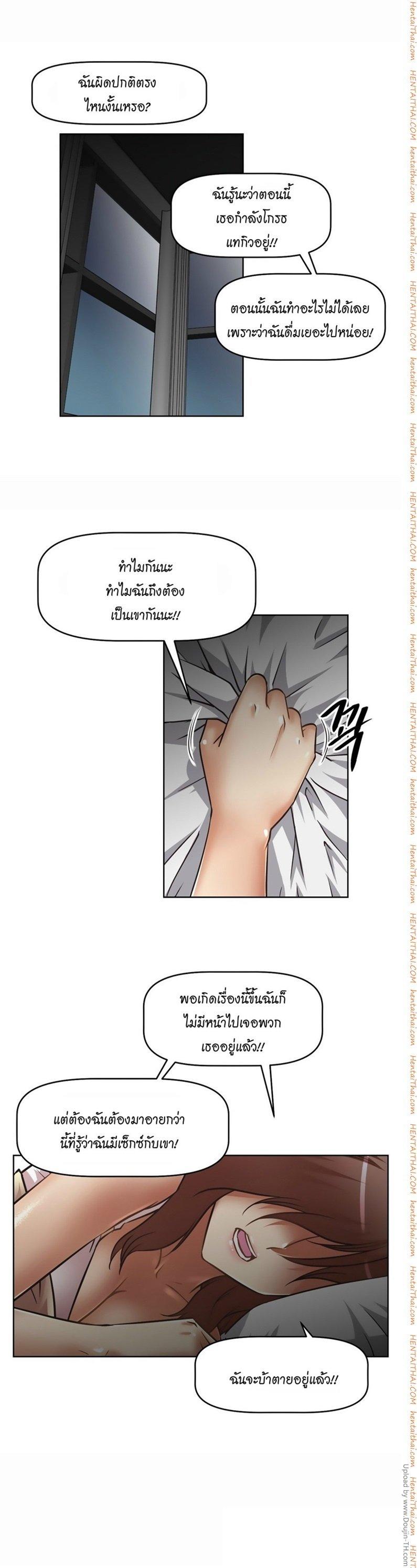 Brawling Go ตอนที่ 17 แปลไทย รูปที่ 28