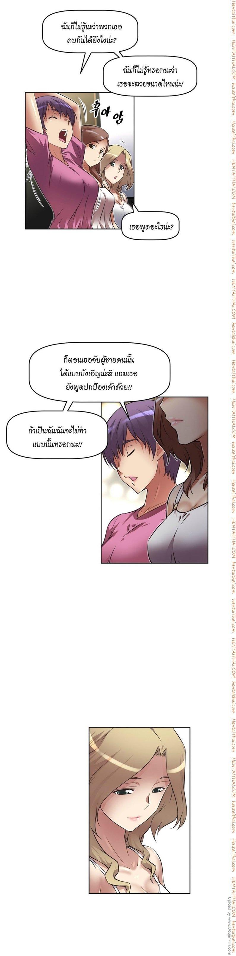 Brawling Go ตอนที่ 18 แปลไทย รูปที่ 16