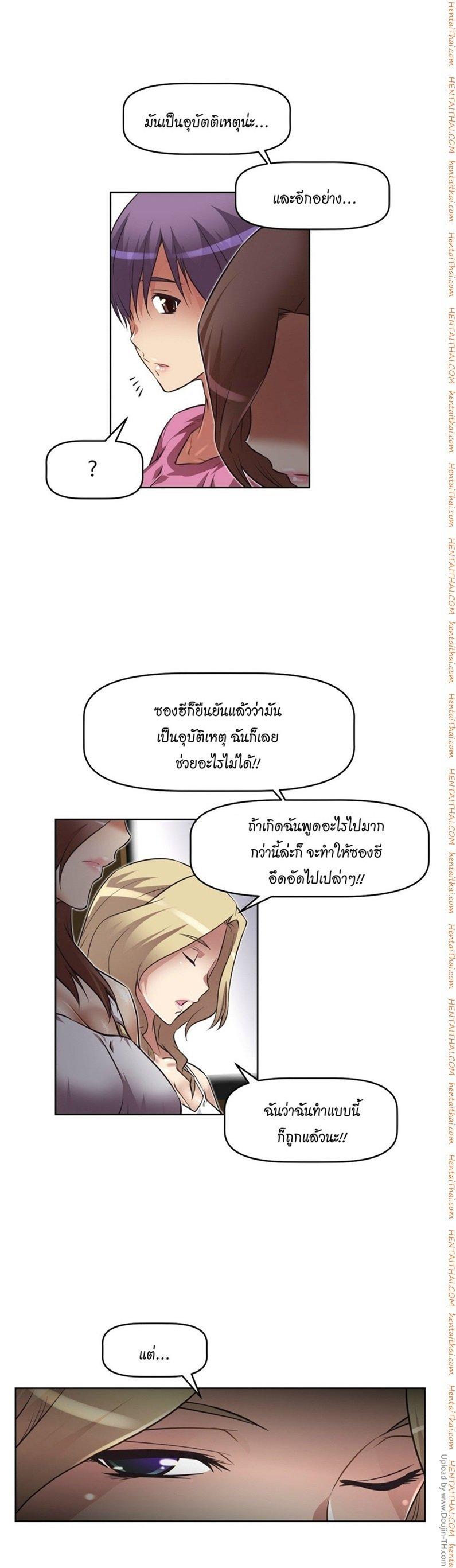 Brawling Go ตอนที่ 18 แปลไทย รูปที่ 17