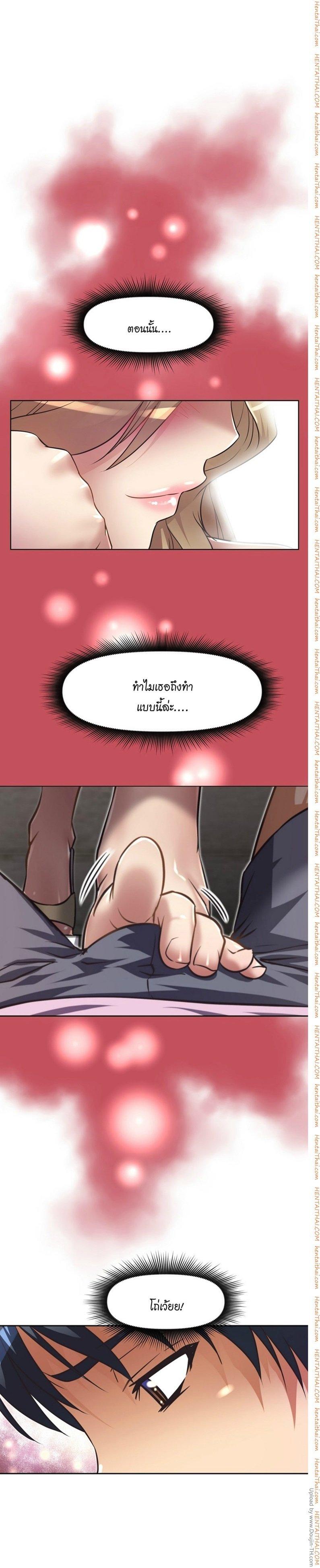 Brawling Go ตอนที่ 18 แปลไทย รูปที่ 27