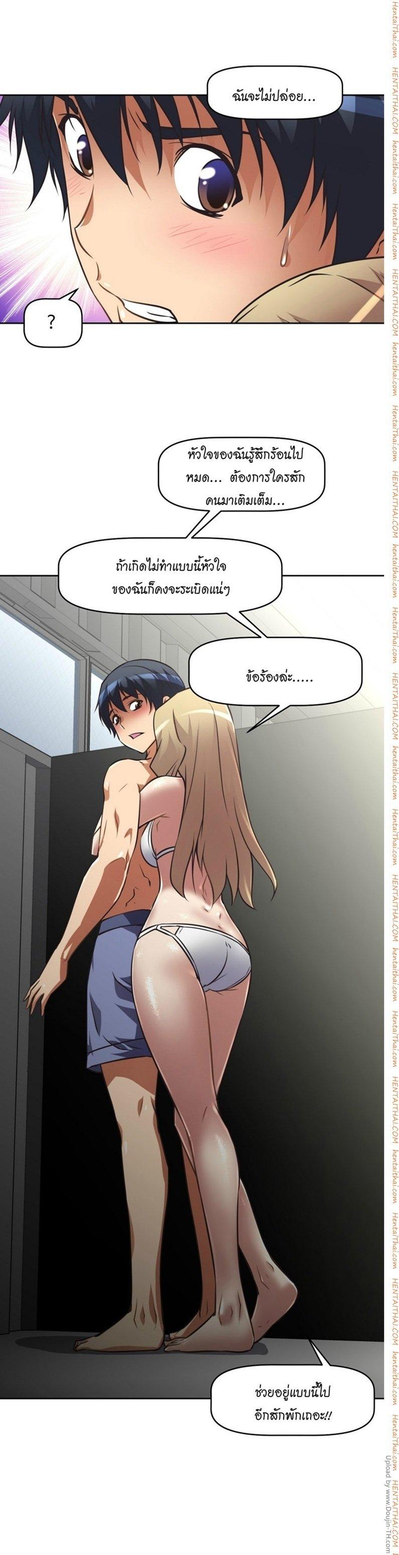 Brawling Go ตอนที่ 18 แปลไทย รูปที่ 32