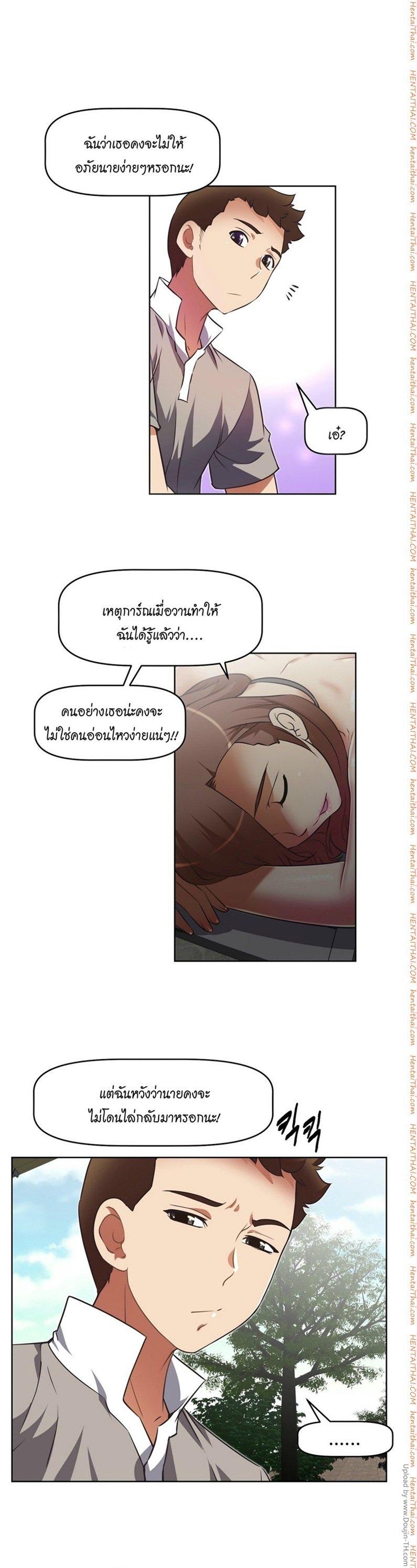 Brawling Go ตอนที่ 19 แปลไทย รูปที่ 24