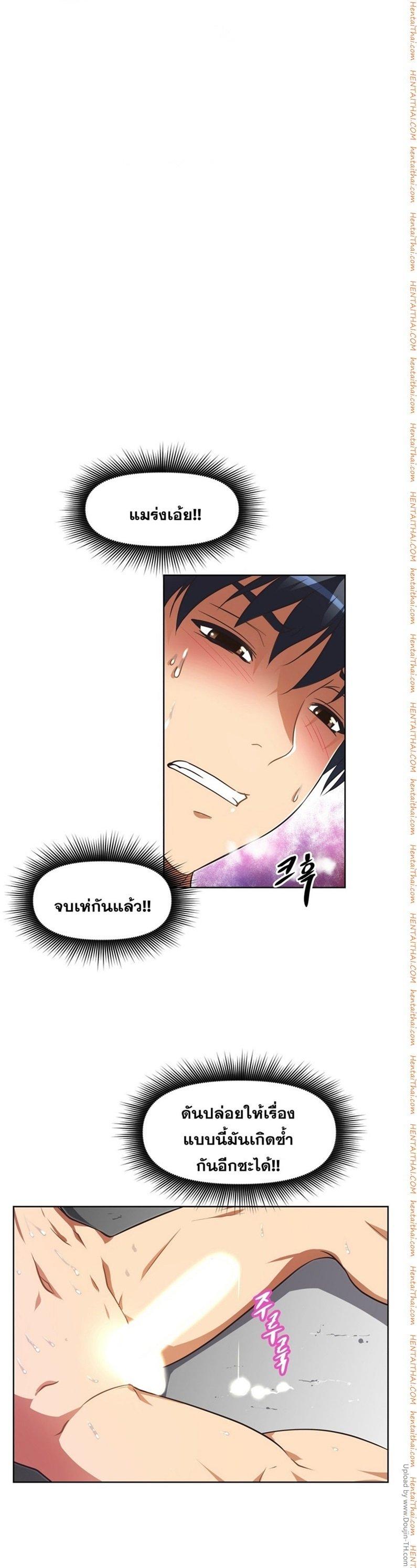 Brawling Go ตอนที่ 19 แปลไทย รูปที่ 29