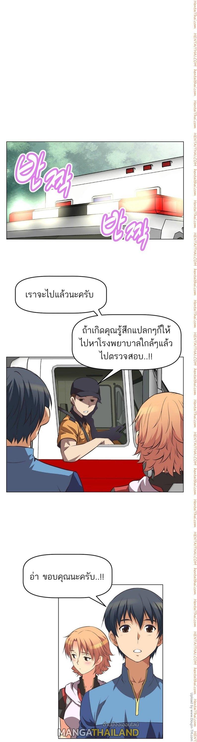 Brawling Go ตอนที่ 2 แปลไทย รูปที่ 1