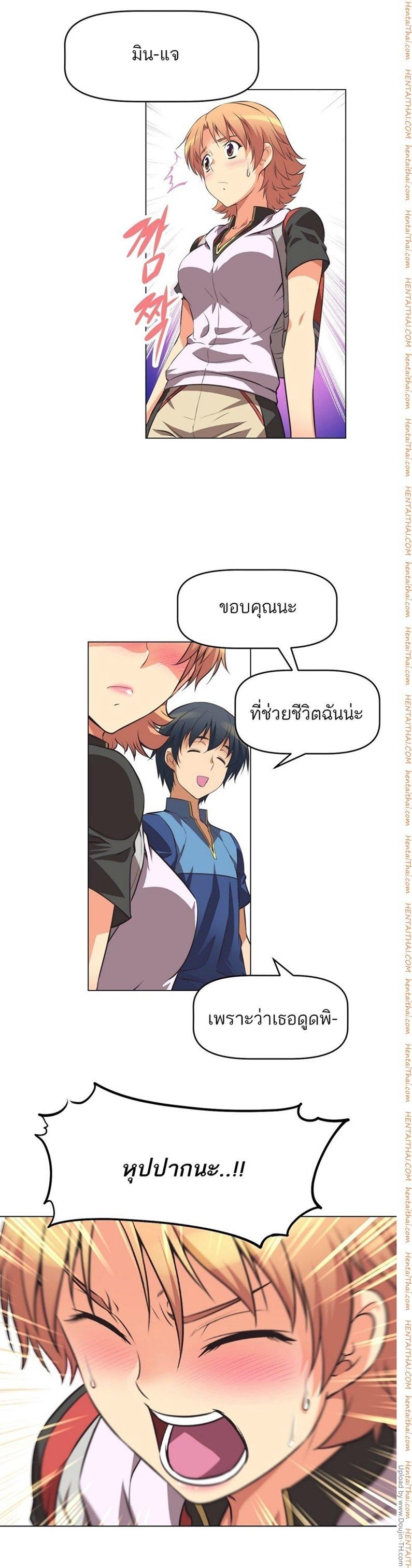 Brawling Go ตอนที่ 2 แปลไทย รูปที่ 3