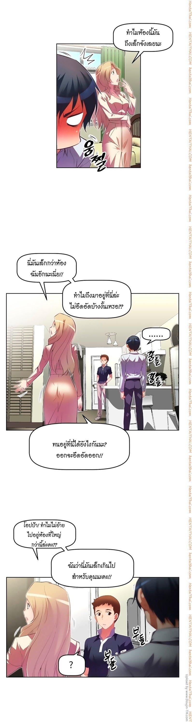 Brawling Go ตอนที่ 21 แปลไทย รูปที่ 10