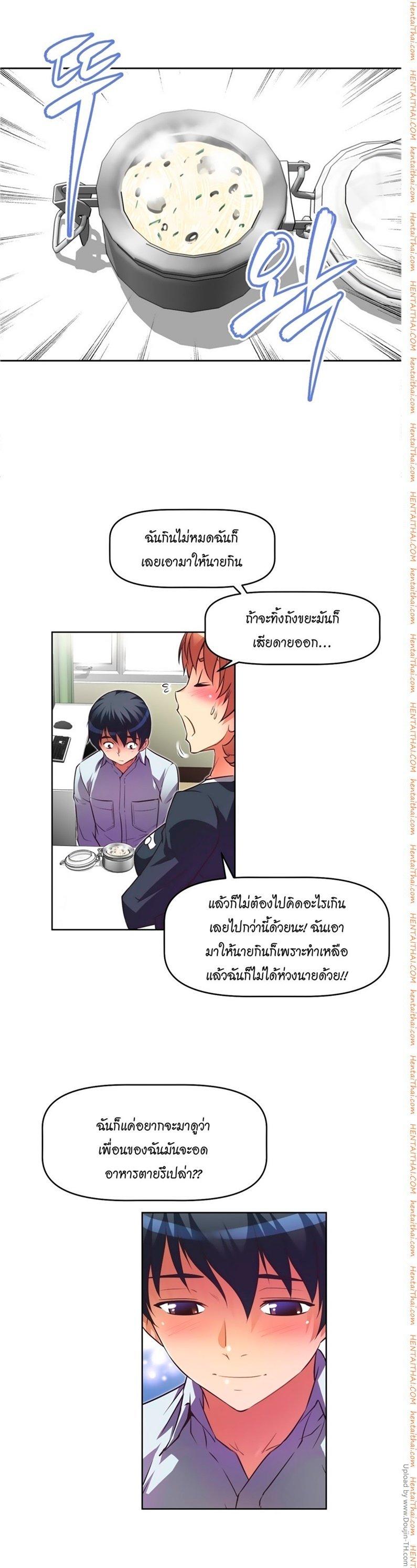 Brawling Go ตอนที่ 21 แปลไทย รูปที่ 30