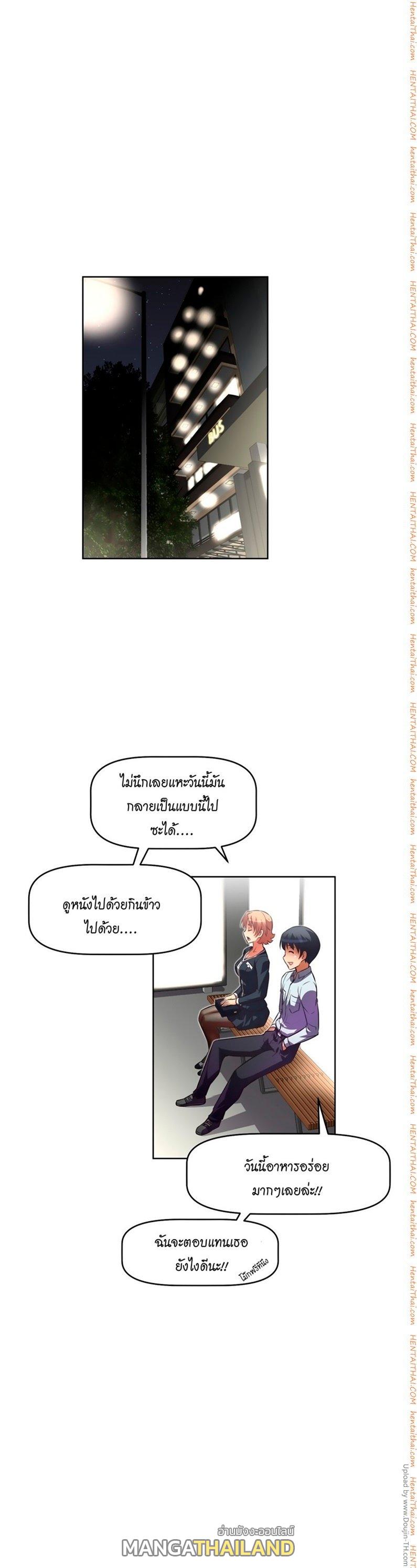 Brawling Go ตอนที่ 21 แปลไทย รูปที่ 35