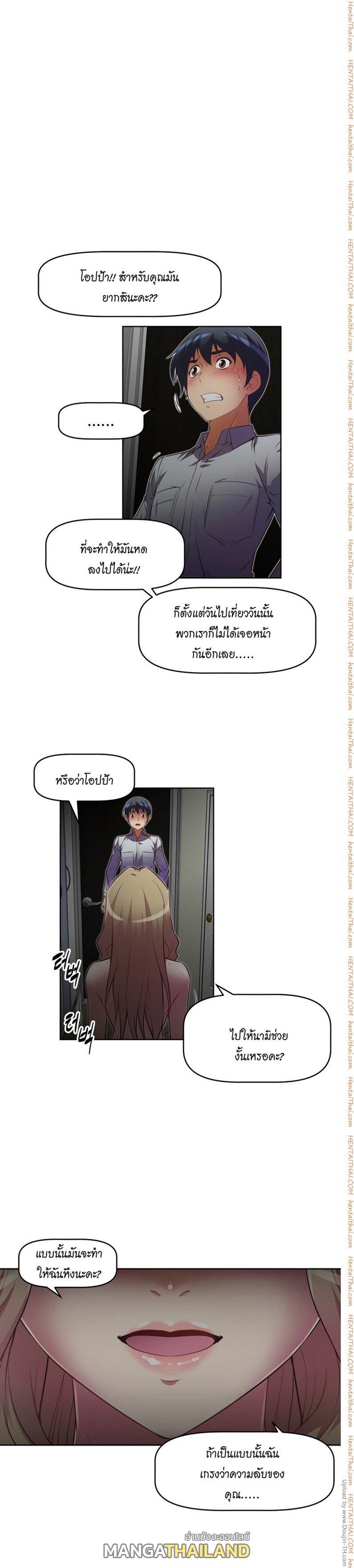 Brawling Go ตอนที่ 22 แปลไทย รูปที่ 1