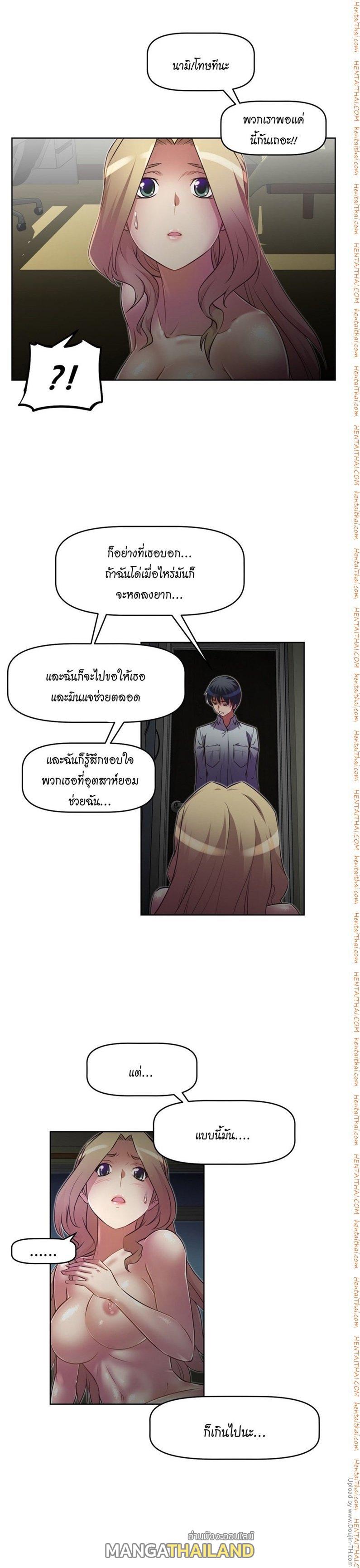 Brawling Go ตอนที่ 22 แปลไทย รูปที่ 21