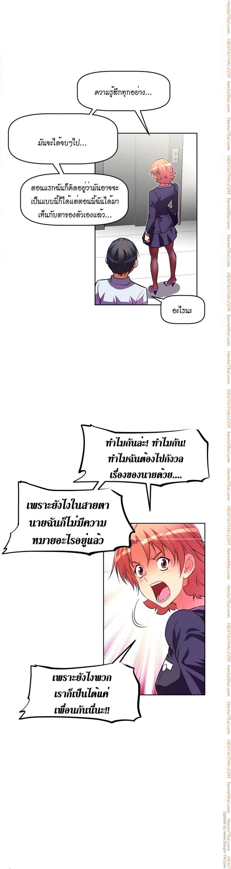 Brawling Go ตอนที่ 23 แปลไทย รูปที่ 10