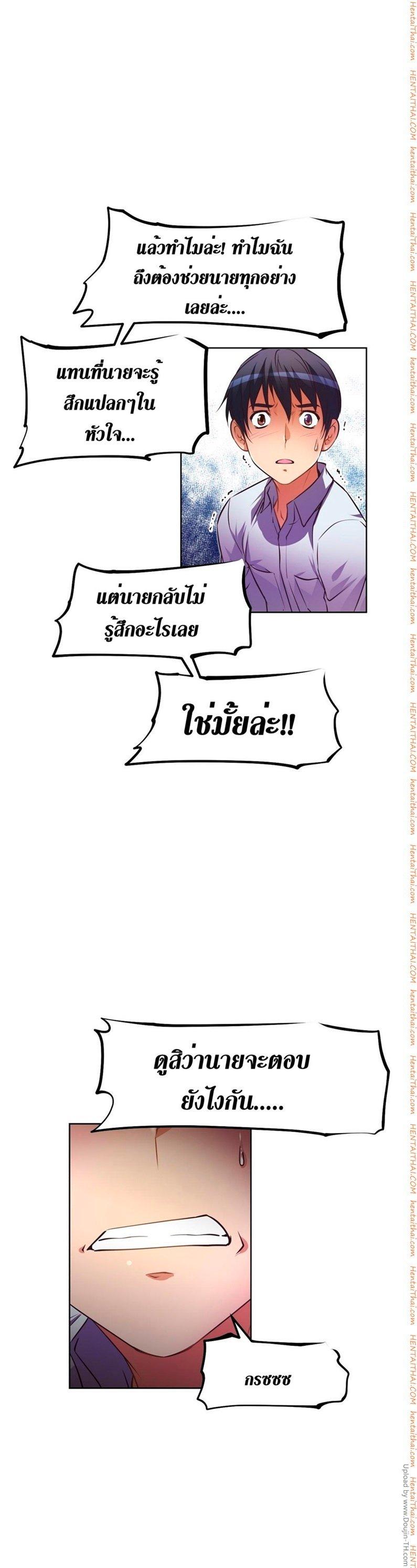 Brawling Go ตอนที่ 23 แปลไทย รูปที่ 11