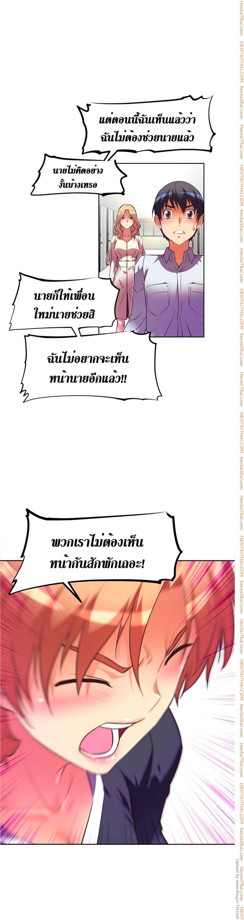 Brawling Go ตอนที่ 23 แปลไทย รูปที่ 14