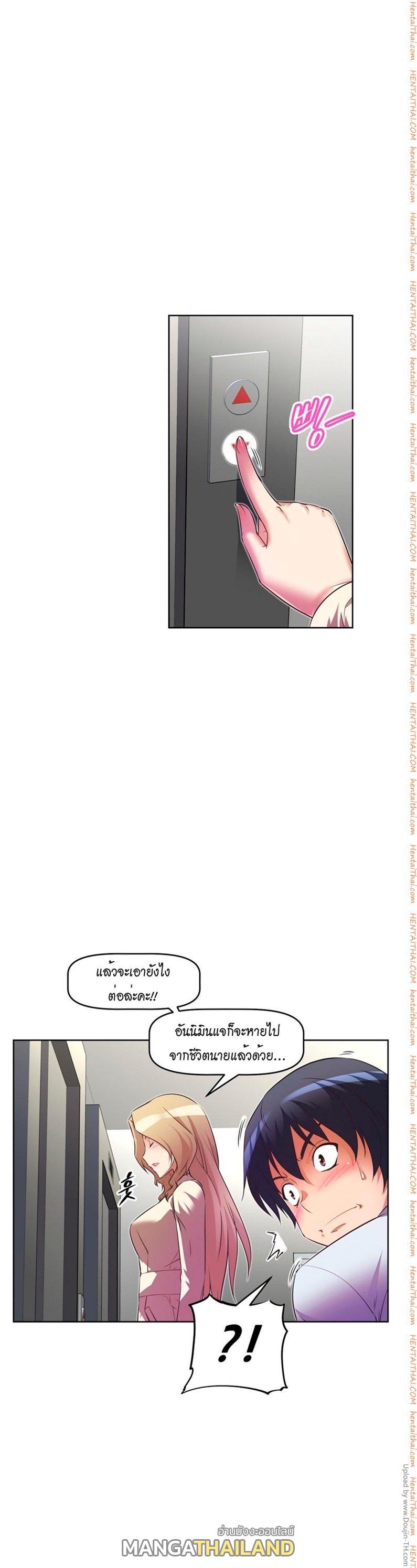 Brawling Go ตอนที่ 23 แปลไทย รูปที่ 26