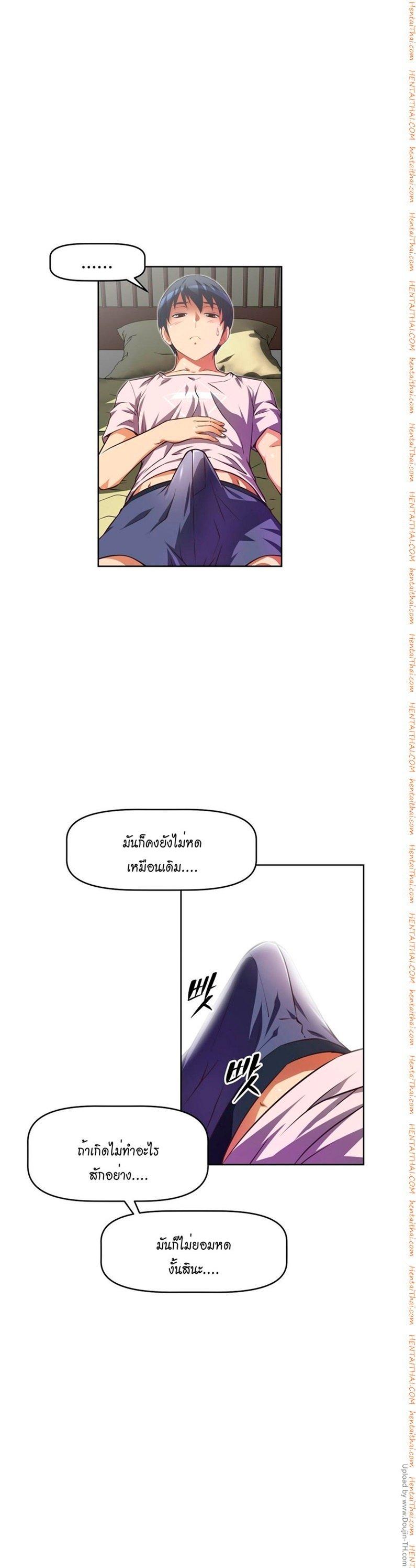 Brawling Go ตอนที่ 23 แปลไทย รูปที่ 33