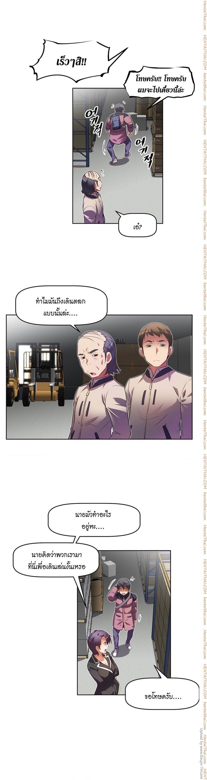 Brawling Go ตอนที่ 24 แปลไทย รูปที่ 10