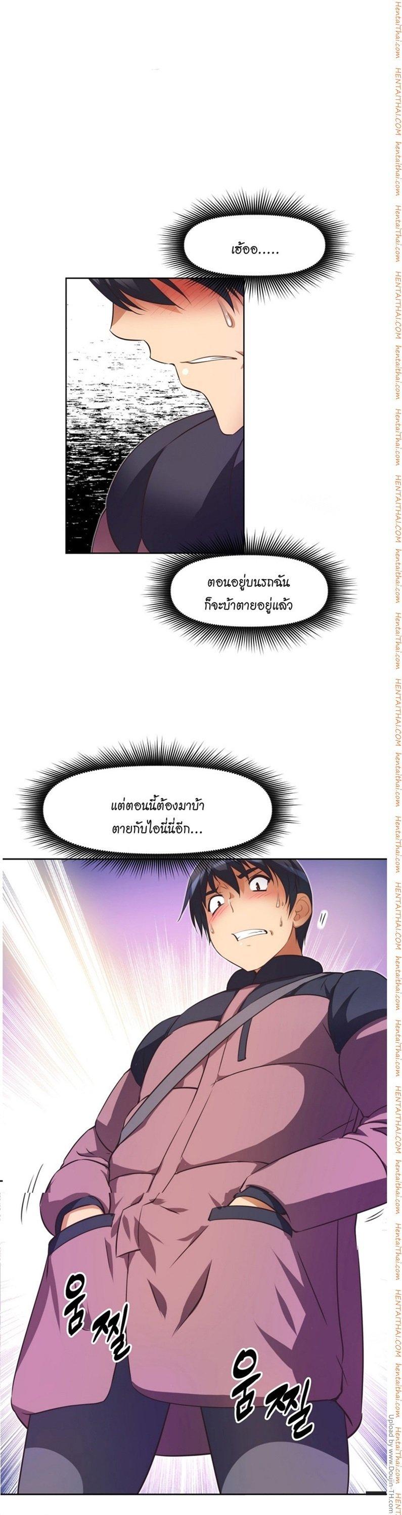 Brawling Go ตอนที่ 24 แปลไทย รูปที่ 12