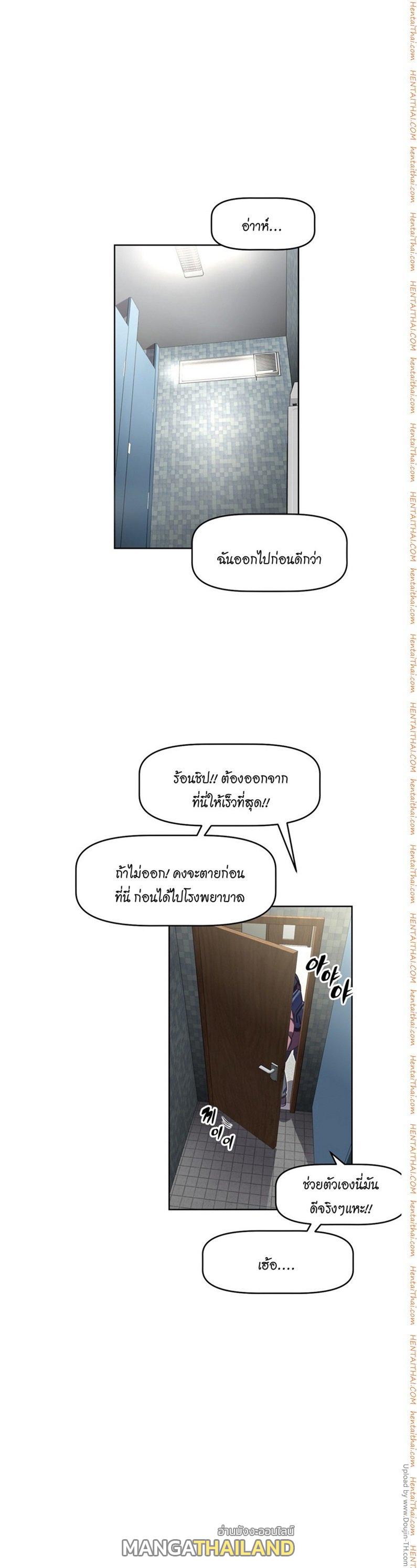 Brawling Go ตอนที่ 24 แปลไทย รูปที่ 22