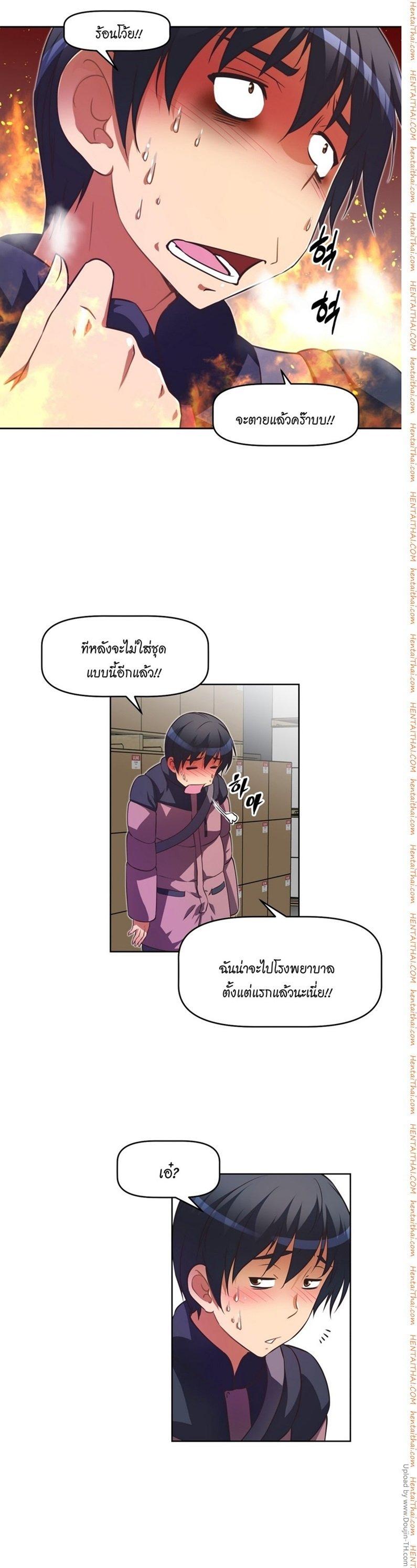 Brawling Go ตอนที่ 24 แปลไทย รูปที่ 36