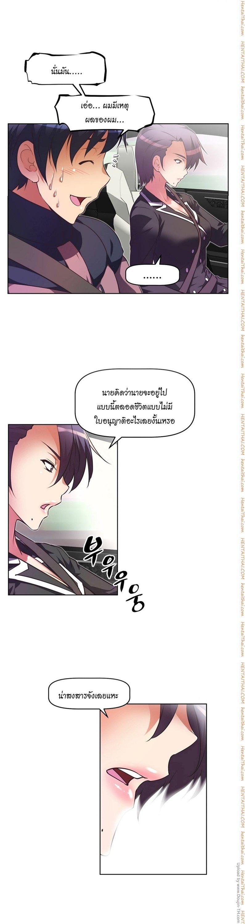 Brawling Go ตอนที่ 24 แปลไทย รูปที่ 4