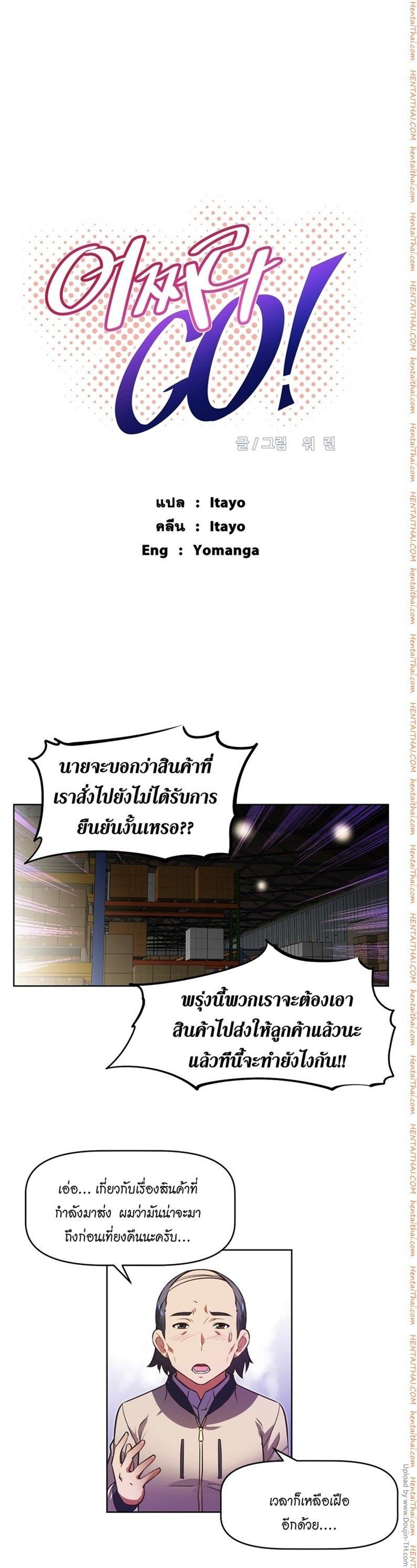 Brawling Go ตอนที่ 24 แปลไทย รูปที่ 6