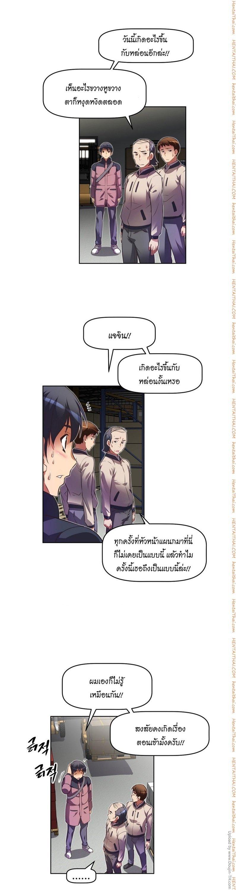 Brawling Go ตอนที่ 24 แปลไทย รูปที่ 8