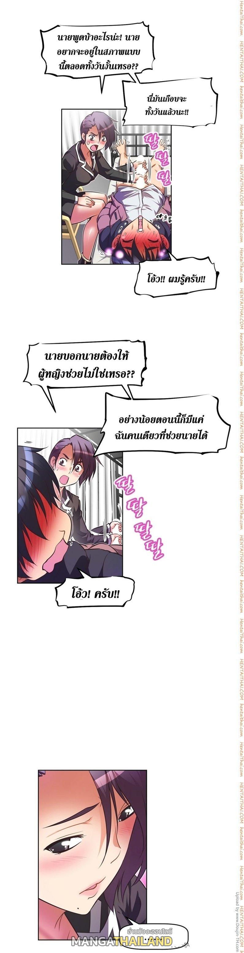 Brawling Go ตอนที่ 25 แปลไทย รูปที่ 10